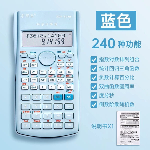 Function calculator-blue (240 features)