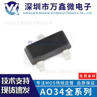 AO3400 3401 3402 3404 3407 3409 3410 3411 �NƬSOT23 ��Ч����