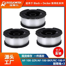 3个装BLACK+DECKER AF-100-3ZP更换线轴尼龙打草头 割草线 打草绳