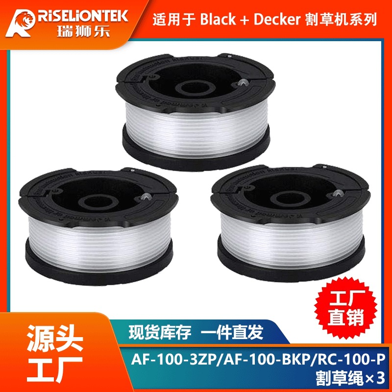 3个装BLACK+DECKER AF-100-3ZP更换线轴尼龙打草头 割草线 打草绳