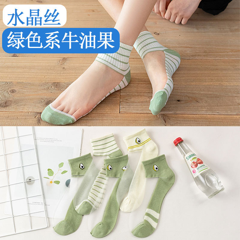 Spring and Summer Boat Socks for Women, Crystal Stockings, Mesh Thin Breathable Invisible Socks, Avocado Glass Stockings for Women