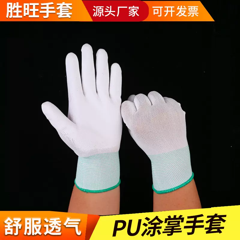 PU涂掌手套pu涂指手套13针尼龙防静电手套检测报告电子无尘车间
