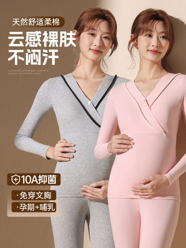 孕妇秋衣秋裤纯棉秋冬款哺乳睡衣四季保暖免穿内衣产后月子服|undefined