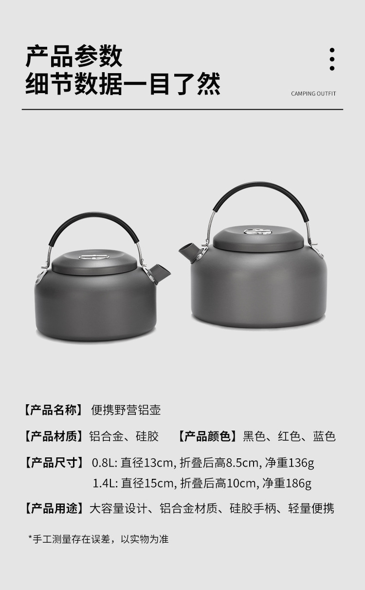 野营铝壶01_11.jpg