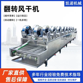 带式干燥设备;果蔬加工设备;冷冻食品加工
