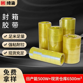 工业产品胶带;其他合成胶;电子产品胶带