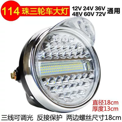 Other Electric Vehicle Accessories Bright Lighting 12V-80V Front Light - 114-beads-prince-model-free-installation-screws