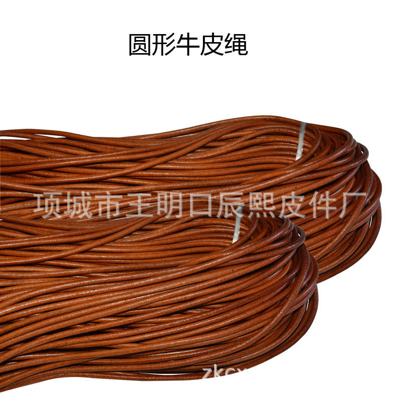 牛皮绳批发 原色 牛皮绳皮绳圆皮绳 2/3/4/5/6/8ＭＭ包带绳