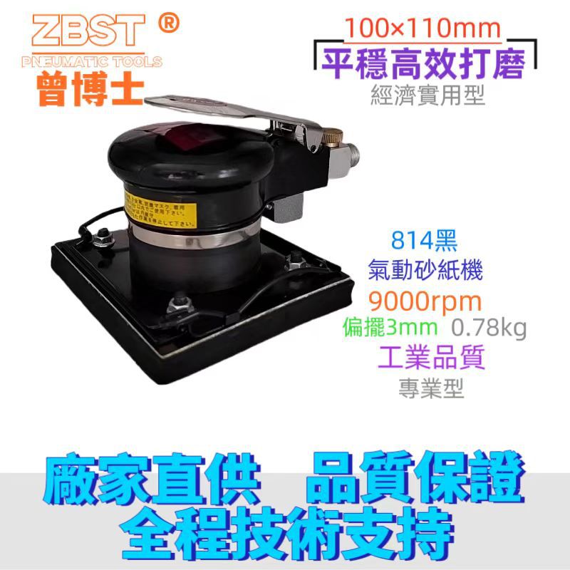 气动方形砂纸机黑色气动干磨机振动式工业汽车木材腻子磨灰机砂纸