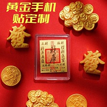 定制足金999黄金手机贴金片冰箱贴纸企业LOGO包装 材质 来图 定制