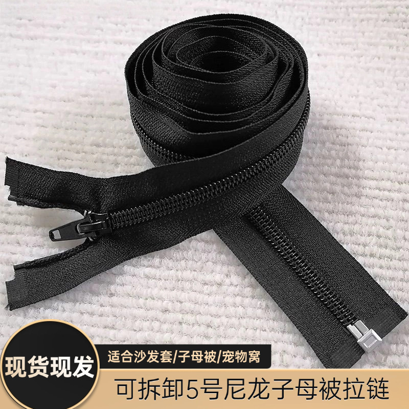 Removable Tail Zipper 5.1m Extra-Long Pet Mattress Dog Bed Cushion Sofa Cover Duvet Cover Zipper Chain Removable Tail Zipper 5.1m Extra-Long Pet Mattress Dog Bed Cushion Sofa Cover Duvet Cover Zipper Chain