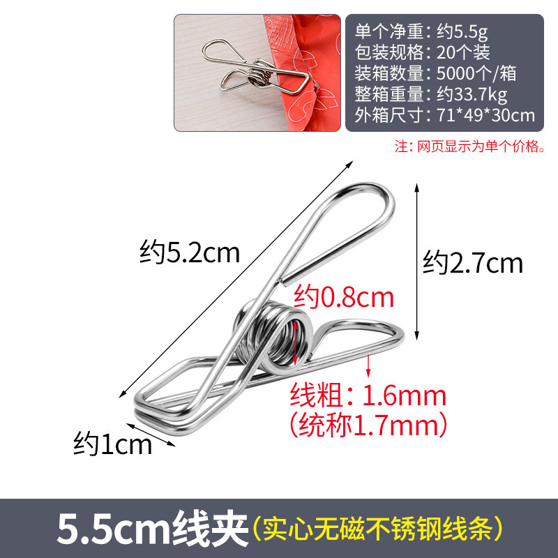 精致防风夹晾衣夹不锈钢夹子固定器多功能衣服防风扣晒被子大夹子|undefined