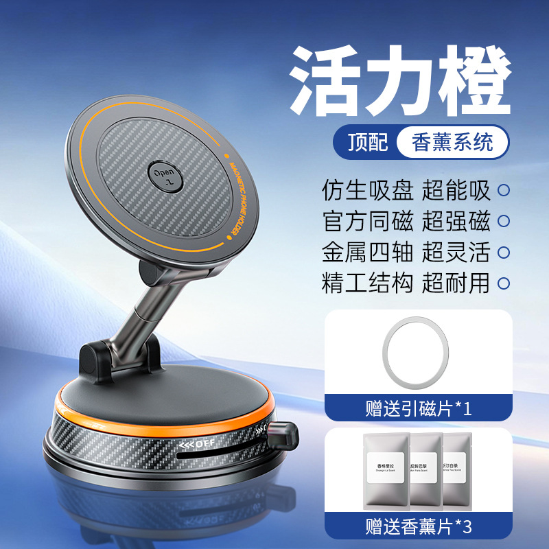 在庫あり 真空吸着式多機能吸盤回転昇降式折りたたみ式車載磁気吸着スマホホルダー