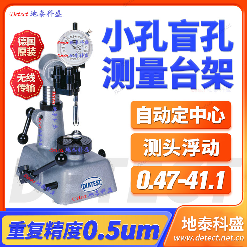 DIATEST小孔径测量仪深孔圆度椭圆度对比法孔径测量仪马尔mahr