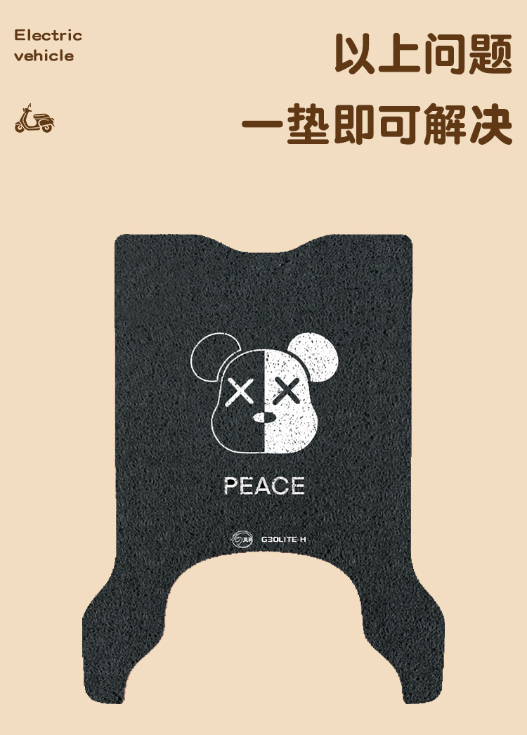 Yadi Guanneng G30Lite-One H Battery Electric Vehicle Foot Pads and Pedal Pads Can Be Customized with Patterns