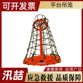 海域救援作业折叠式吊篮可折叠式石油平台吊笼船用绳索编织升降笼