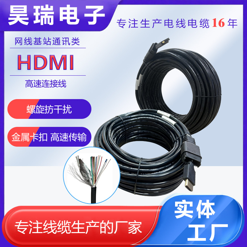 HDMI高速连接线网线基站通讯类 高速传输稳定连接