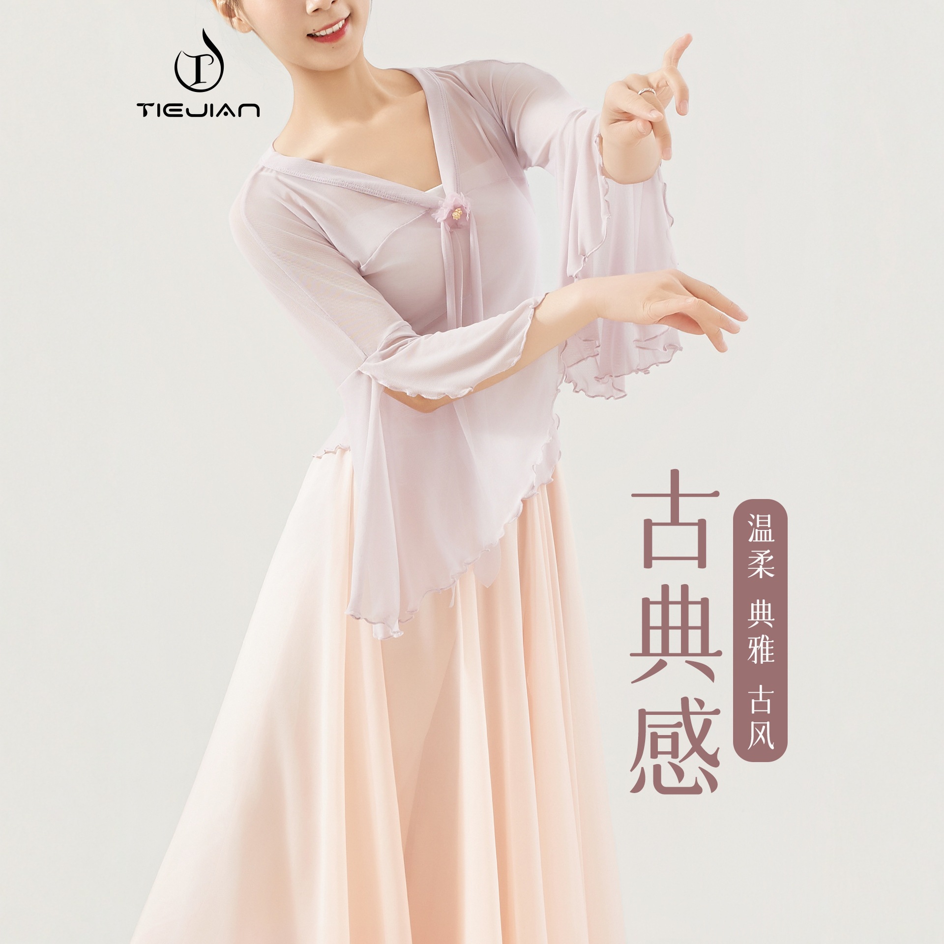 3643 Modern Dance Tops for Women Dance Adult Body Practice Mesh Chinese Classical Loose Long Sleeves Elegant Dance