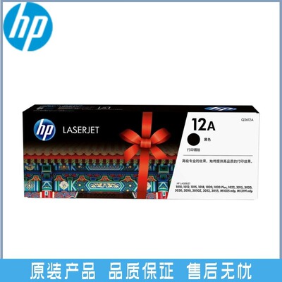 HP 12a Toner cartridge 1018 , 1020PLus , M1005 , M1319f printer Q2612A Original toner cartridge
