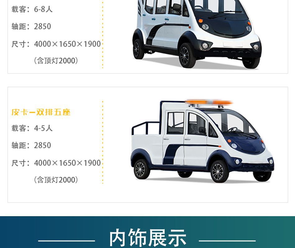 Electric Patrol Car for Residential Property Management, Semi-Enclosed Sightseeing Vehicle, Security Custom-Made 4-8 Seat Electric Patrol Car