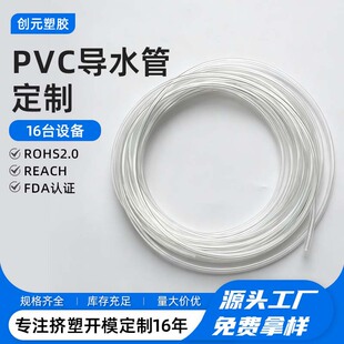 ����PVC͸����ˮ�ܼӺ���ĥ�r�ù��ܛ��ͨ���ԁ�ˮ����ݔˮܛ��