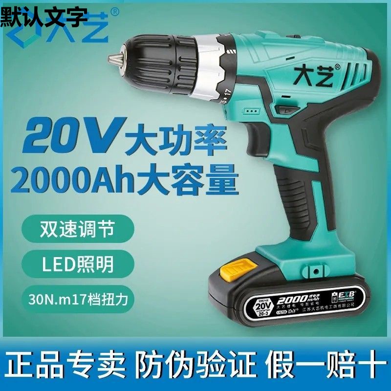 充电锂电钻手电钻12/20V双速多功能工业级1028充电式电动手枪钻头