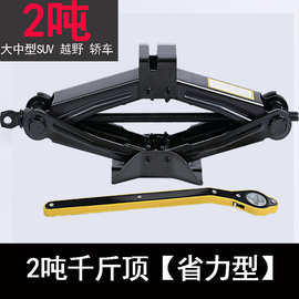 【汽车千斤顶】 卧式省力棘轮千斤顶 助力摇杆车载随车备用换胎工