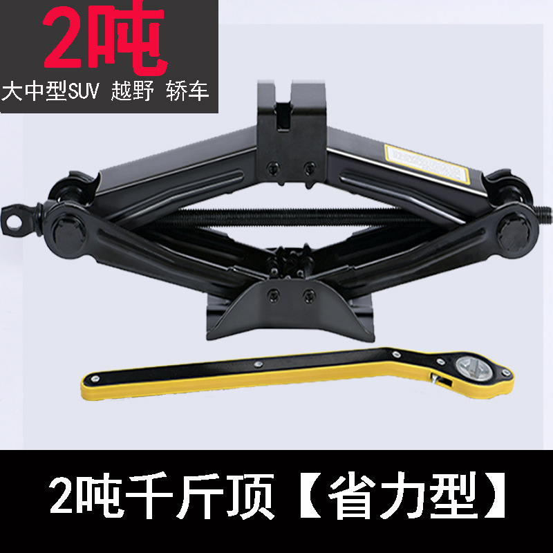 [Car Jack] Horizontal labor-saving ratchet jack booster rocker car spare tire changer