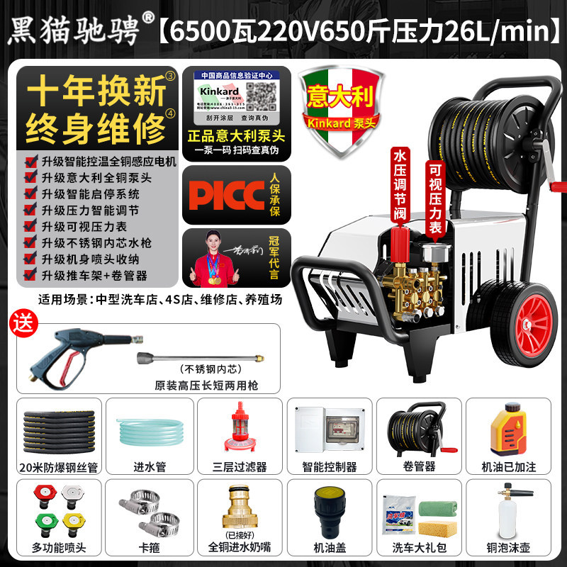 Car washing machine: Changjia Zhixiao Car Wash Pump - italian-brand-pump-6500w-220v-650-psi-26l-flow-20m-hose-high-pressure-reel