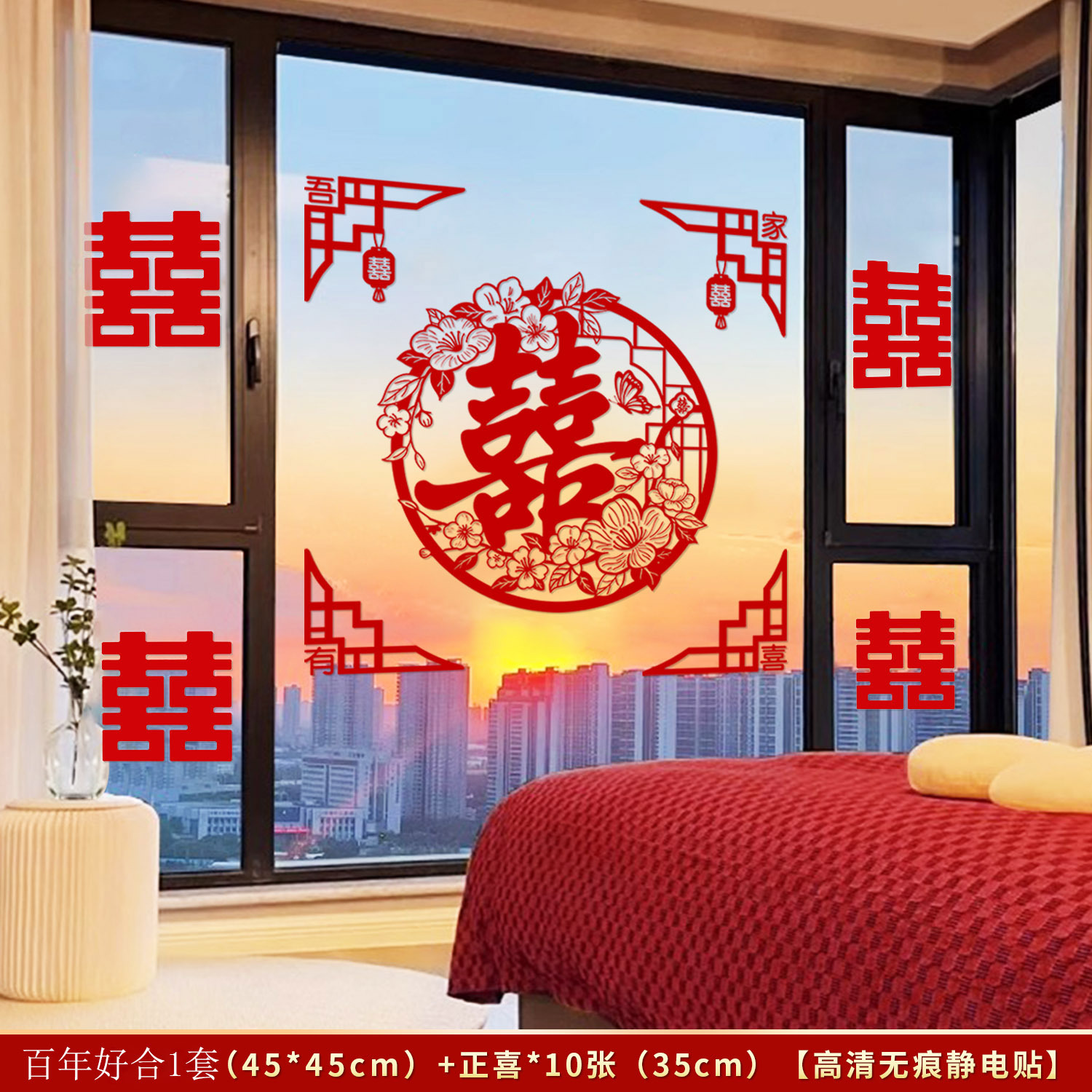 Flocado de bodas palabra feliz electrostática 2025 diseño de la sala de bodas pegatinas de puertas y ventanas de vidrio sin costuras