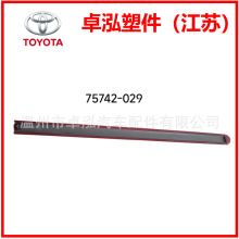 �����ڷ��ﻨ�ڳ��ŷ�ײ��������������75741-02900 75742-02900
