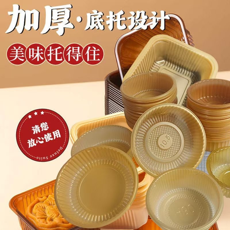 PP托盒食品包装盒月饼底托圆形塑料内托耐高温吸塑托盘端午礼