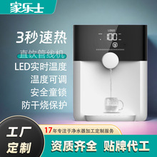 定制壁挂式管线机家用即热五档温度客厅用智能加热即饮饮水机