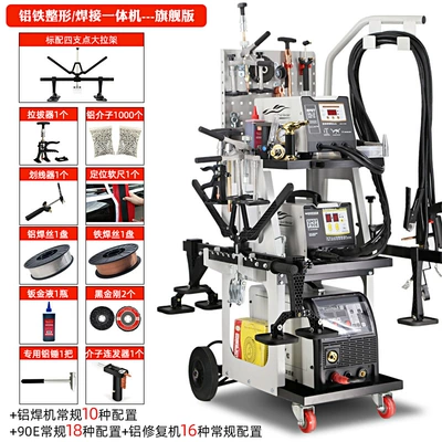 Intelligent Data Recovery Sheet Metal | Sheet Metal Spray Repair - aluminumiron-shapingwelding-all-in-one-machine-flagship-model