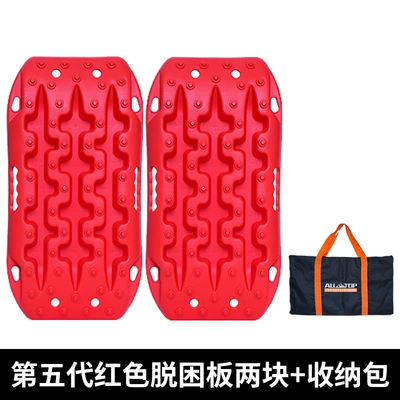 anti-skid escape artifact, Kempinq və səyahət - the-fifth-generation-of-red-escape-board-two-storage-bag