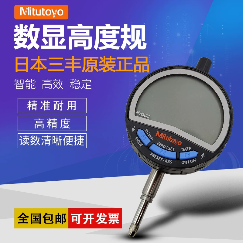 Япония Sanfeng цифровой дисплей датчик высоты циферблат датчик высокой точности 0-12,7 мм 543-394B циферблат датчик глубины