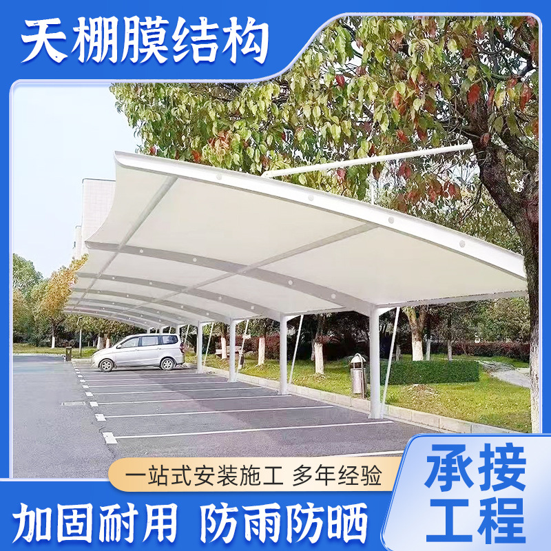 厂家批发膜结构停车棚钢梁七字型汽车充电桩户外遮阳防晒雨篷停车