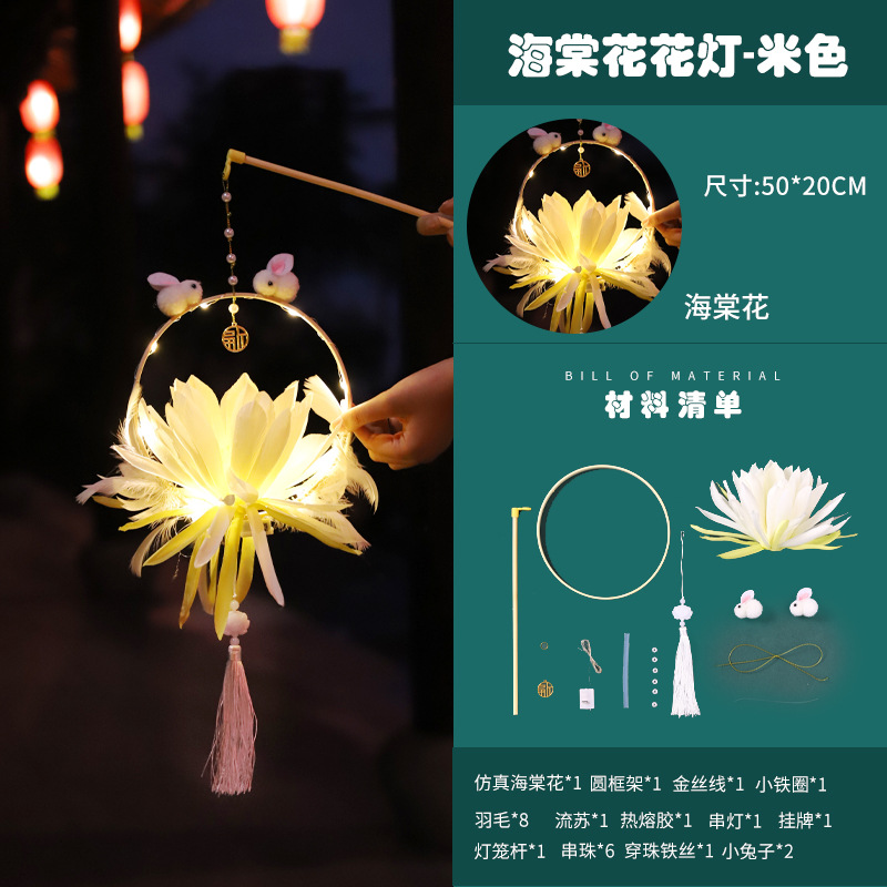 Festival del Medio Otoño Linterna luminosa linterna de conejo portátil linterna de los niños diy paquete de material hecho a mano linterna de palacio al por mayor