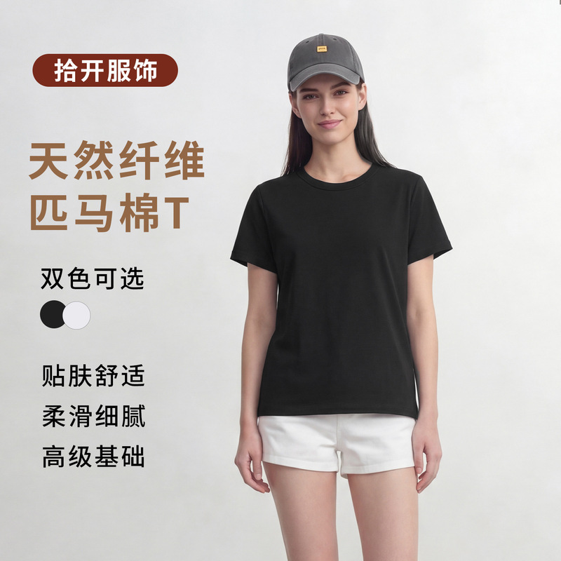 Mulberry Silk Pima Cotton T-Shirt for Summer, Lightweight, Breathable, Comfortable, Loose Fit, Round Neck, Classic Solid Color Top for Women