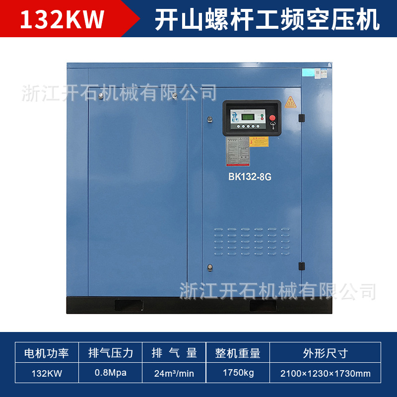 Compresor de aire de tornillo Kaishan Compresor de aire de bajo ruido industrial Inversor de imán permanente 7.5/15KW Ventas directas de fábrica