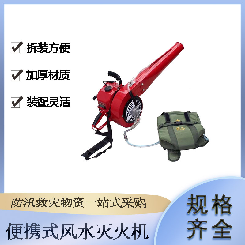 森林消防便携式风水机手提式汽油吹风机大容积水囊式吹风除尘器