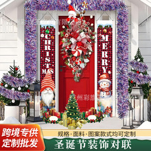 跨境亚马逊圣诞节对联节日派对装饰圣诞老人雪人庭院布置对联旗帜