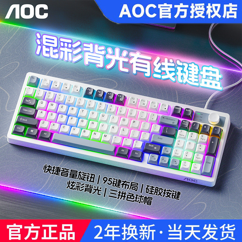 AOC Keyboard