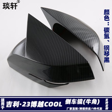 Suitable for Cityray Geely 23 Boyue Cool Front Air Knife Modification, Front Side Trim Strips, Front Fog Light Eyebrow Decoration