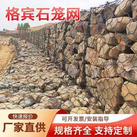 格宾石笼网箱镀锌包塑铅丝笼防洪防汛六角网兜河道堤坝雷诺护垫