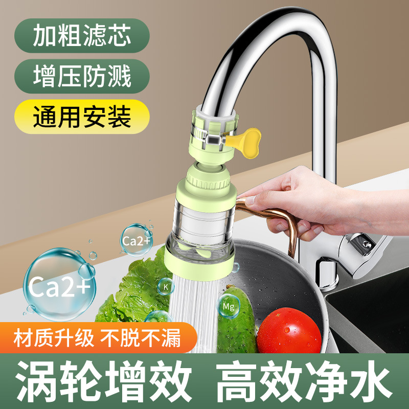 Faucet Universal Filter Spout Household Tap Water Purifier Kitchen Extension Splash Spout Water Purifier