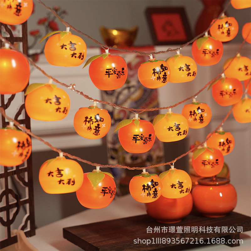 2026马年新品新年装饰LED氛围灯笼橘子布置装饰中秋节商场柿柿如