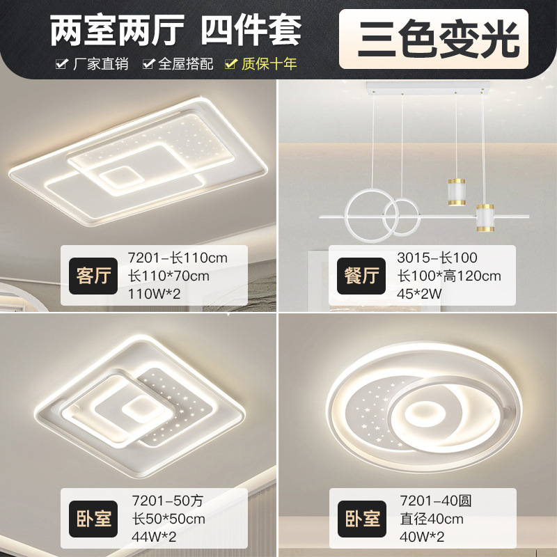 Paquete Zhongshan nueva lámpara iluminada lámpara de techo 2023 lámpara simple sala de estar lámpara de techo de Año Nuevo moderno dormitorio completo