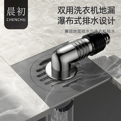 Two-in-one laundry machine drain shower bathroom relocation submersible laundry room balcony full copper drain boat with bend