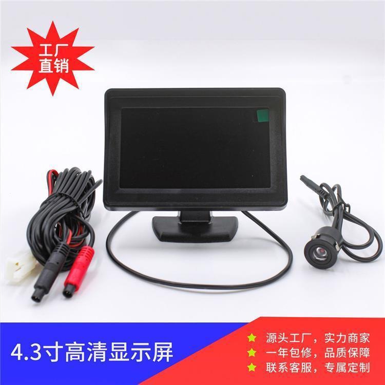 Electric Vehicle Screen, Electric Tricycle Reversing Image Rear View, 4.3inch I Reversing Display Screen, High-Mounted Display Screen
